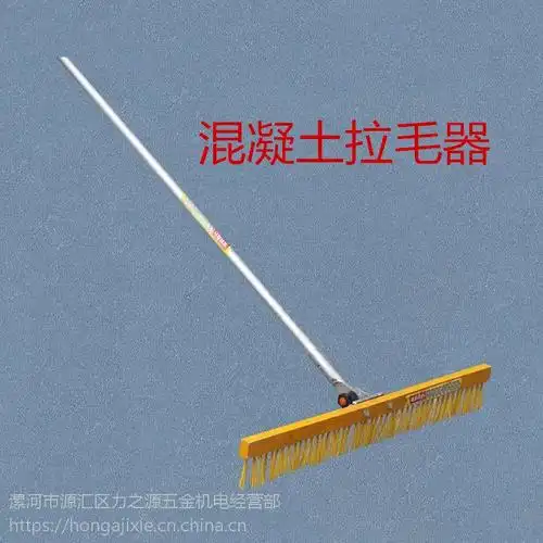 力之源混凝土拉毛器 水泥地面清渣拉毛刷 地坪墙面拉毛工具