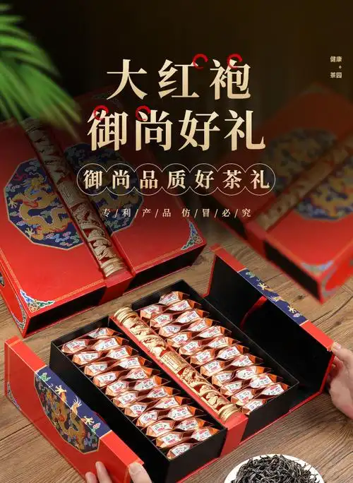礼盒装是热卖月份全年包装规格御品豪茗大红袍储藏方法常温保质期12个