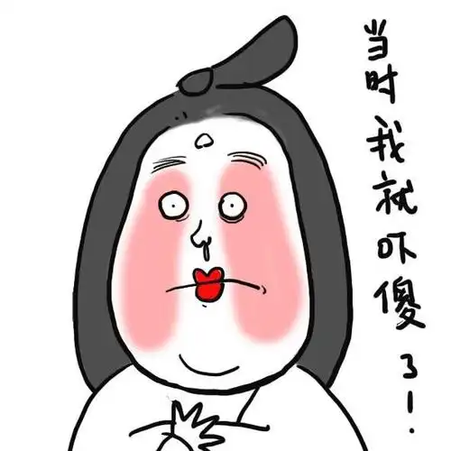 惊恐,惊吓,马天宇_表情图库_速排小蚂蚁编辑器