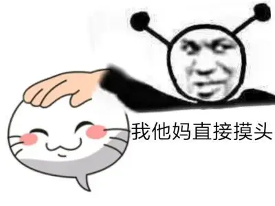 火影手游表情包