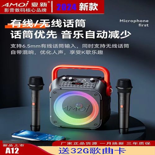 夏新a12广场音响户外蓝牙无线音箱话筒广场舞超大户外音响