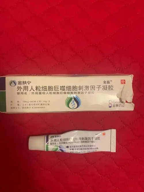 外用生长因子凝胶推荐家里常备.