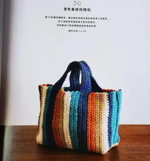 彩色托特包图解待完成