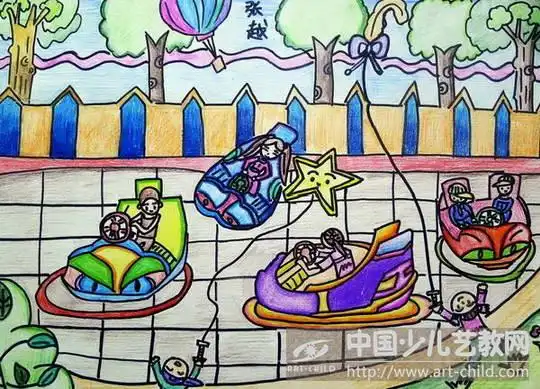 作品名称:  《刺激的碰碰车》