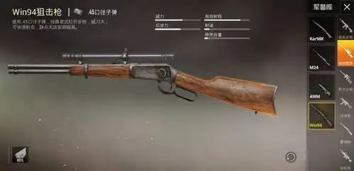 运气爆棚时可一次获得8瓶饮料哦;黄金跑车,自带倍镜的win94,饮料机