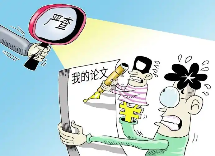 论文查重一篇两千纠结天价莫如自身过硬