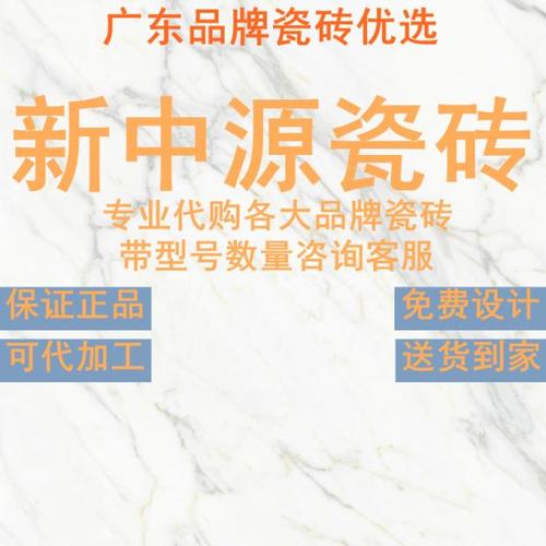 新中源瓷砖广东佛山750x1500柔光素色微水泥大板客厅地砖奶油白