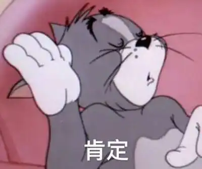 表情包 猫和老鼠