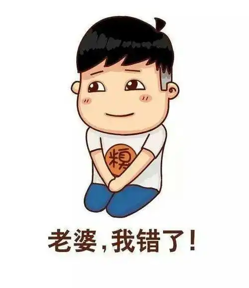 星座男道歉专用表情包,没女朋友的勿看!