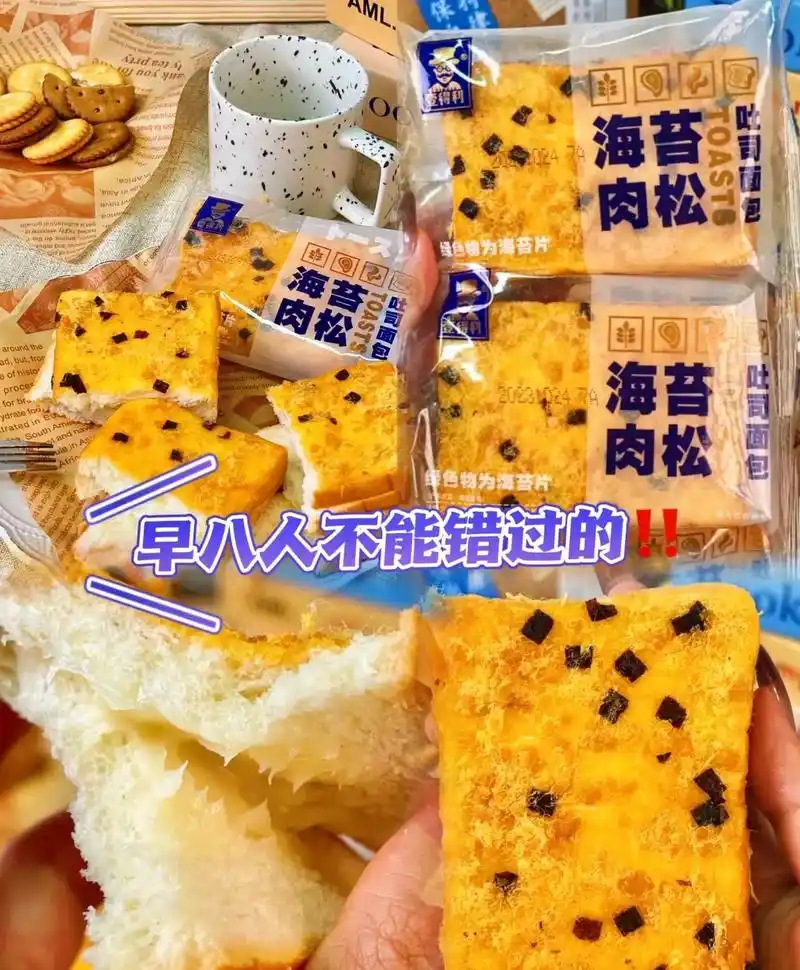 海苔肉松吐司面包:美味与健康的完美结合!口感鲜美,营养丰富 - 抖音