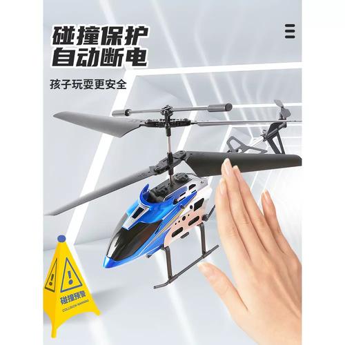新年遥控飞机玩具儿童6一12益智5岁4以上8男童3男孩10生日7礼物