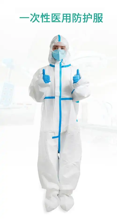 医用一二三级无菌防护服厂