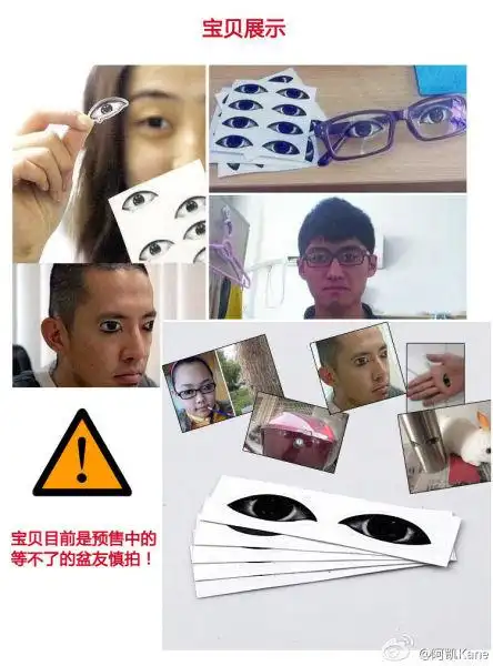 汪峰牌眼镜贴走红|汪峰|好声音|眼睛_新浪娱乐_新浪网