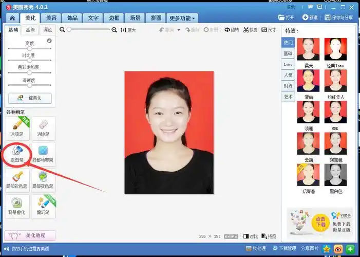 怎么用美图秀秀把人像照片做成剪纸