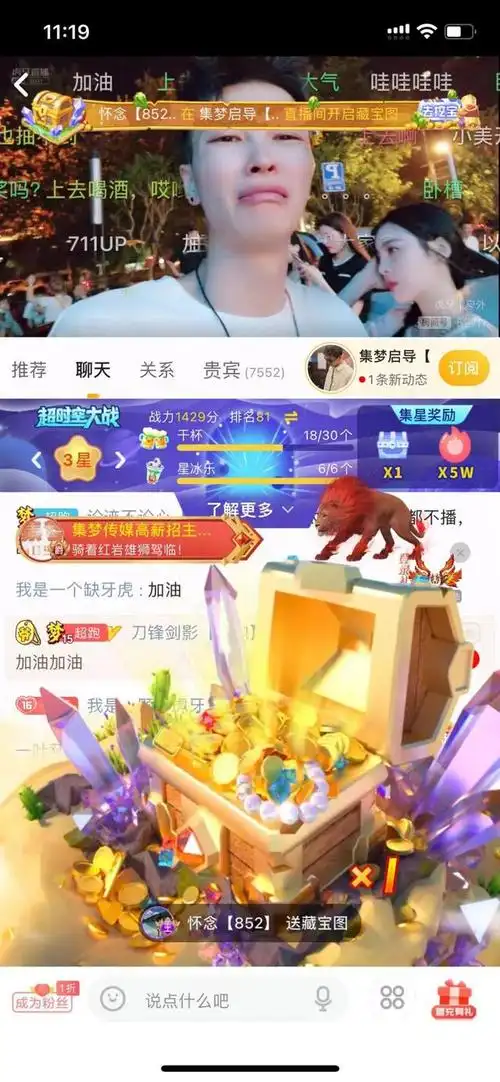 启大大虎牙首秀!当晚人气突破400w,激动落泪