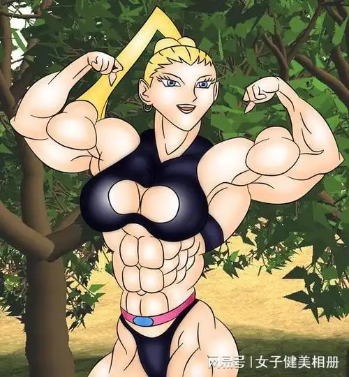 有点夸张效果的爆筋肌肉女视觉冲击很强的漫画筋肉娘