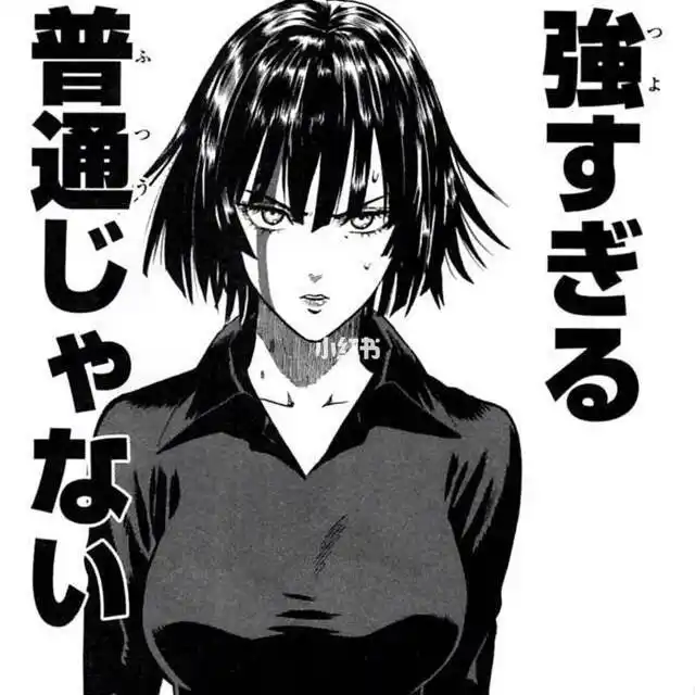 一拳超人地狱吹雪