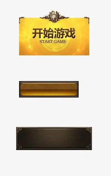 金色开始游戏界面图片免抠png素材免费下载,图片编号952245_搜图123