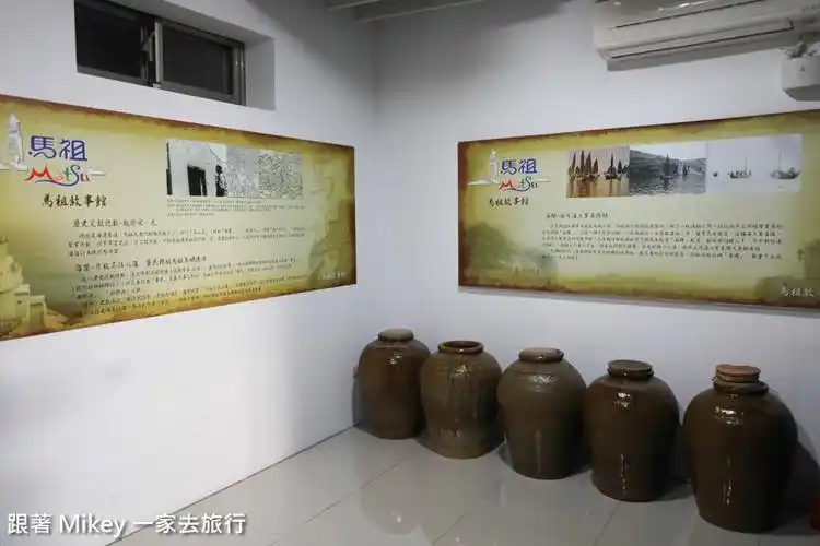 【 南竿 】马祖故事馆