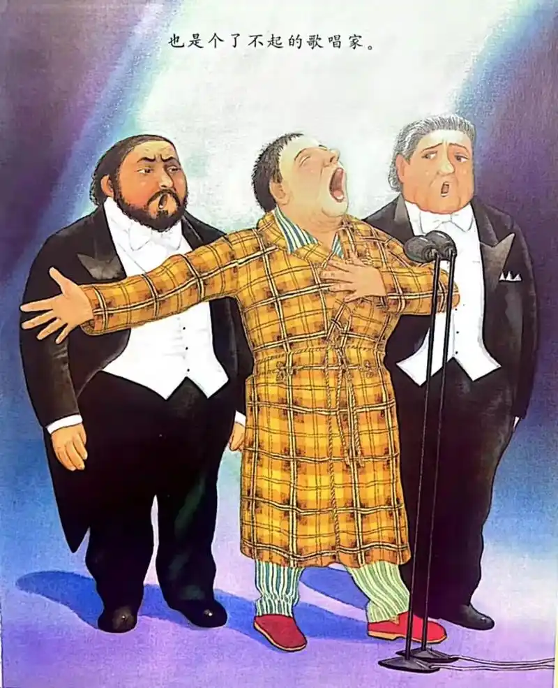 父爱绘本推荐《我爸爸》