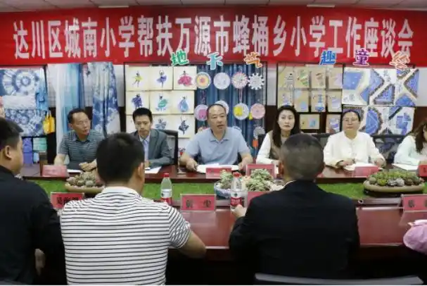 万源市旧院镇小学4月25日,旧院镇小学党支部书记,校长张书正一行应邀