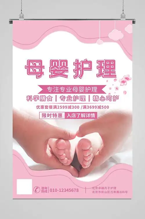 新生儿护理产后修护母婴护理