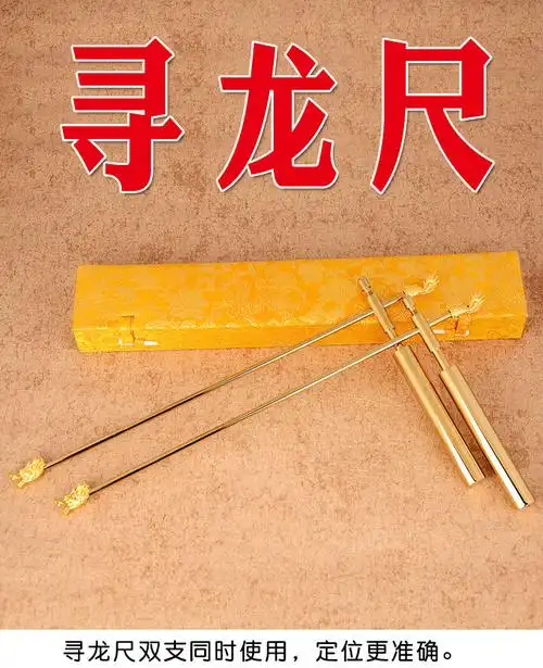 全铜寻龙尺一对高精度探测棒探仪器点穴磁场辅助罗盘折叠款长155cm