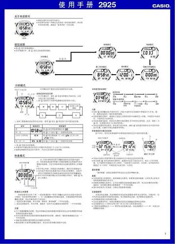 casio说明书