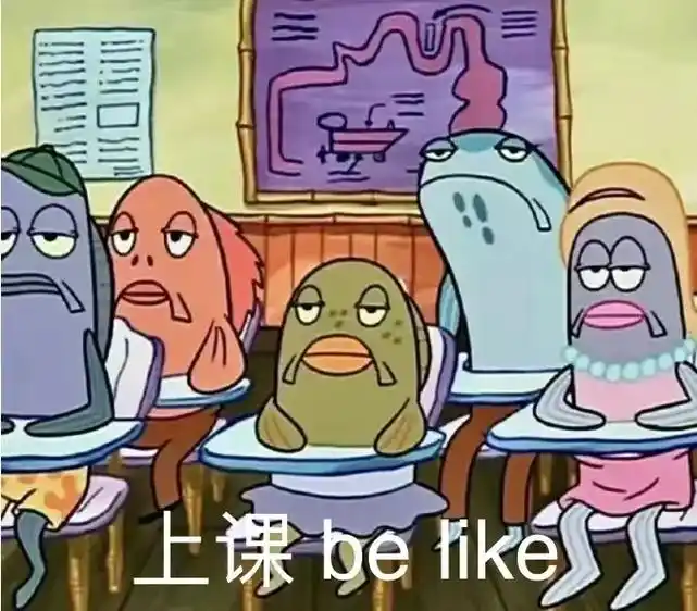 当代大学生上课状态!#表情包 #聊天表情包 - 抖音