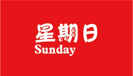 2020-5-24 星期日!每日早播,早播天下事,1分钟知天下!