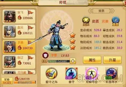 胡莱三国2谋士后期阵容