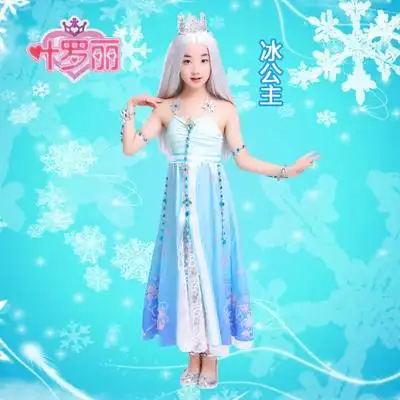 叶罗丽精灵冰公主服装圣诞儿童cos公知连衣裙现货