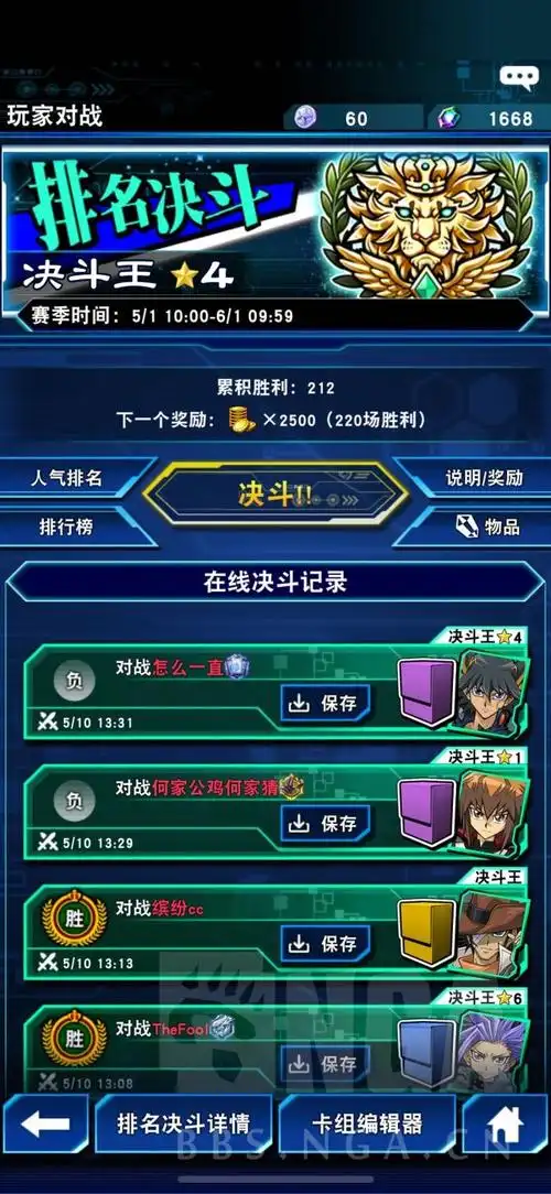 国服黑魔导攻略:1天上传说,200胜上王,黑魔导能否一站?