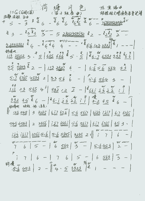 荷塘月色_歌谱_曲谱_乐谱 - 多来米,123