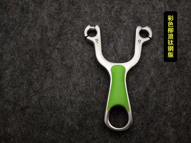 恬祎户外 304线切割不锈钢柳浪弹弓 贴片直板柳浪弹弓钛钢传统定位