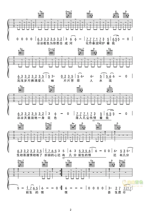 吉他谱 第2页