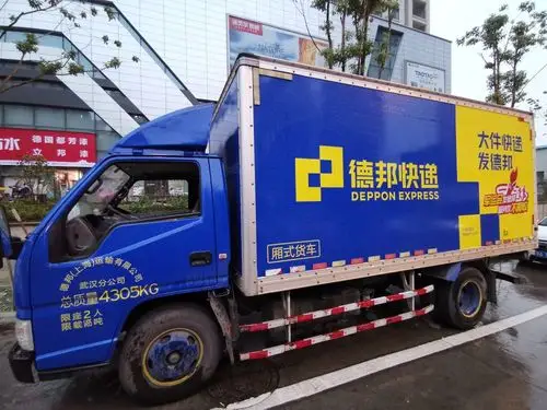 德邦去年营收275亿元快递业务贡献6成快运业务缩水
