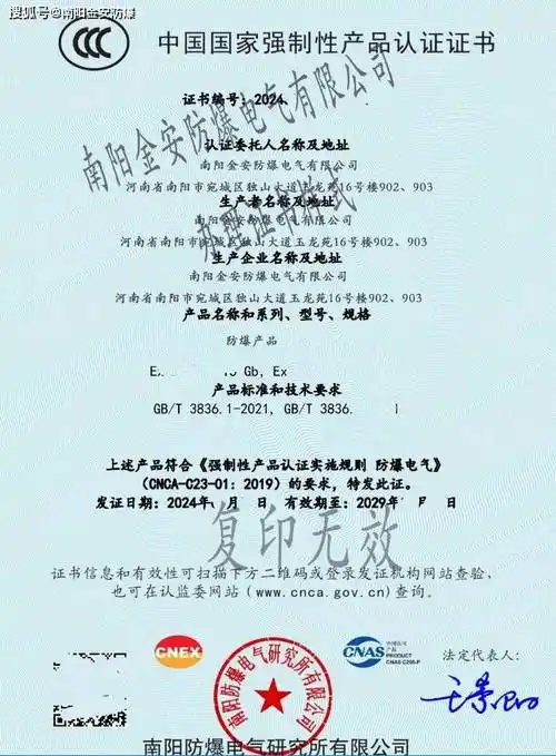 防爆灯具ccc和防爆合格证-增安型防爆灯具光源和透明罩的选择