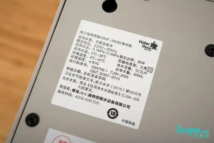 家用净水器海尔施特劳斯纳滤型hsnf300b2净水器体验评测