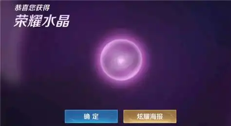 王者荣耀水晶多少幸运值必出 2021高概率容易抽到幸运值介绍