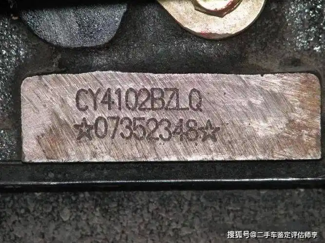 发动机号(铭牌),车身编号(车身地板上),第二发动机号(钢印号)进行研磨