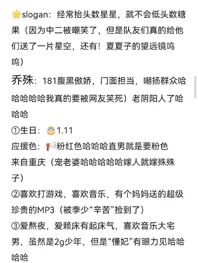 laser成员详细资料下(未完待续) 会码错字会记错哈哈哈哈原谅我,上