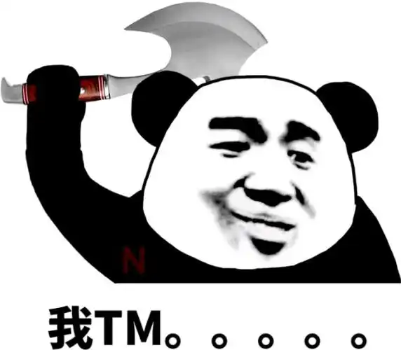 (一刀砍死你)_表情包_斗图图片