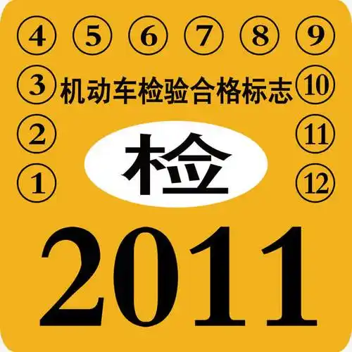 车辆年检需要携带哪些物品?