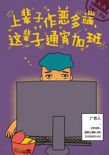 常年加班的人进来后都哭了