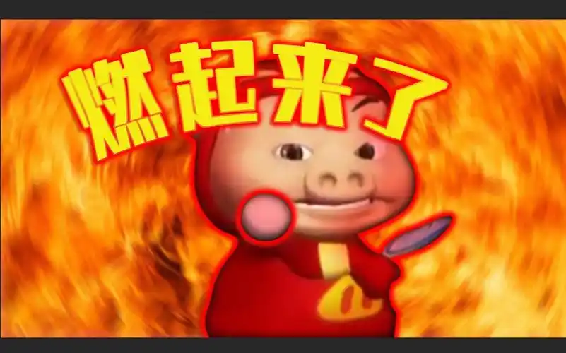 当猪猪侠遇到rap猪猪侠高燃混剪woc燃起来了