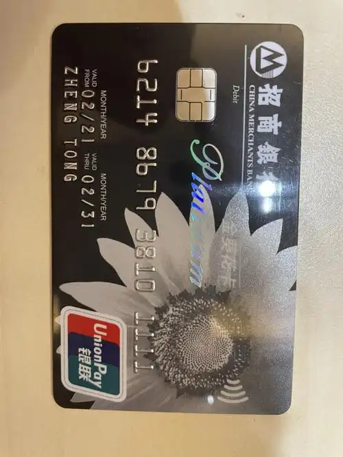 招行金葵花管理费减免 - 招商银行讨论区 - 我爱卡论坛