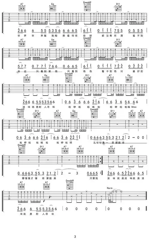 不醉不会吉他谱 g调_变调夹夹四品_徐佳莹