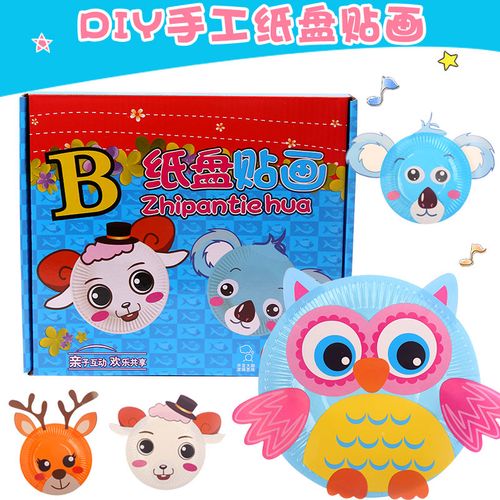 儿童彩色纸盘子手工制作diy创意纸盘子粘贴画幼儿园宝宝贴画玩具