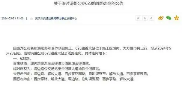 这个九年制学校将改建成高中!|武汉|开发区_网易订阅